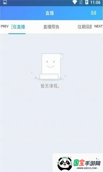 �ſ���2026�ٷ����°汾v1.1 ��׿���ͼ4