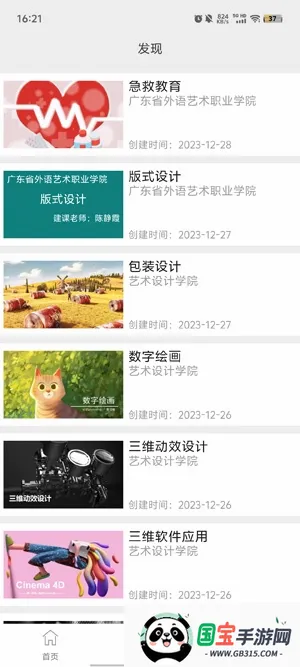 �ſ���2026�ٷ����°汾