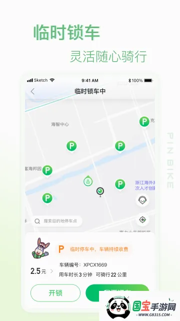 СƷ����2026���°汾v2.5.9 �ֻ����ͼ0