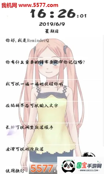 reminderqv1.0 ��׿���ͼ2