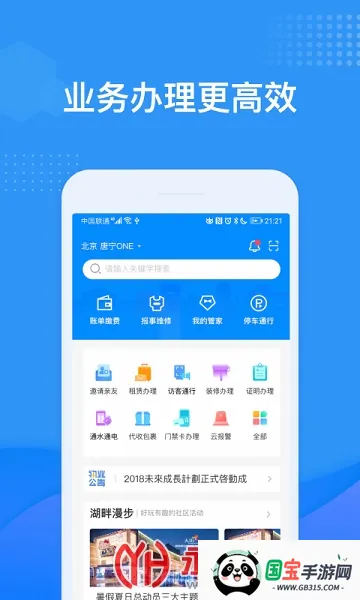 ����U����v6.0.15 ��׿���ͼ3