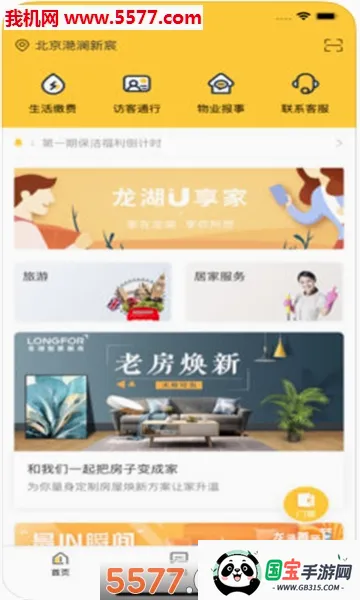 ����U����v6.0.15 ��׿���ͼ4