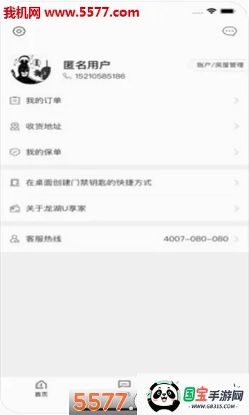 ����U����v6.0.15 ��׿���ͼ2