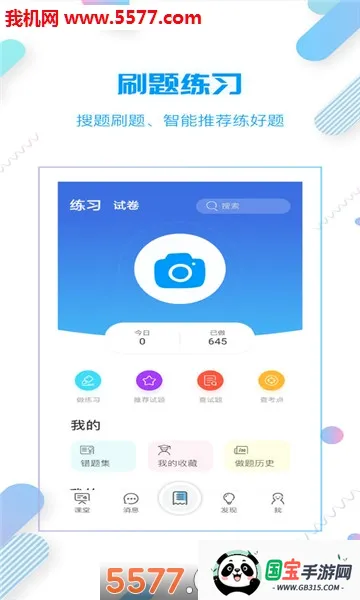 С����ѧv5.4.2 ��Ѱ��ͼ0
