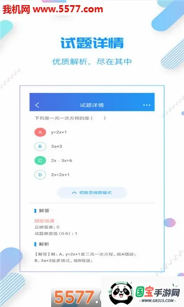 С����ѧv5.4.2 ��Ѱ��ͼ2