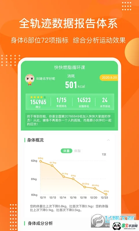 ������Plusv1.6.7.0 �ֻ����ͼ1