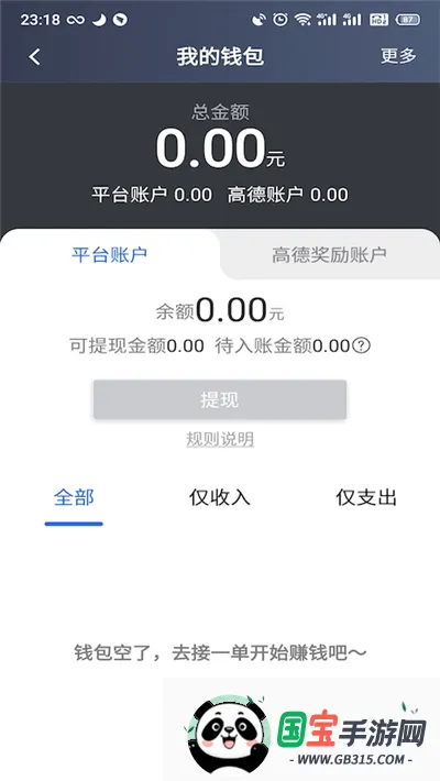 ������˾��v4.70.5.0026 �ֻ����ͼ1