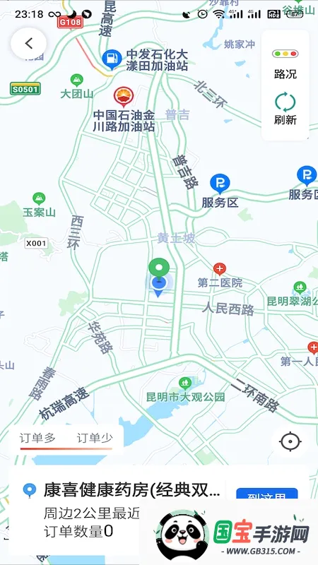 ������˾��v4.70.5.0026 �ֻ����ͼ4