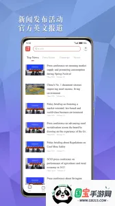 �й�����v2.0.3 �ֻ����ͼ3