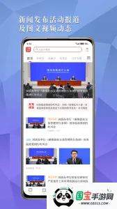�й�����v2.0.3 �ֻ����ͼ4