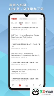�й�����v2.0.3 �ֻ����ͼ2