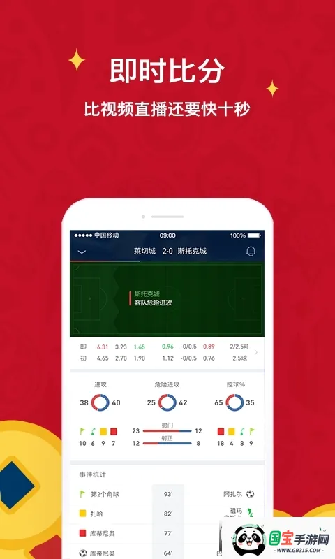 �����ǵ������ֻ���v4.7.7.8 ��Ѱ��ͼ2