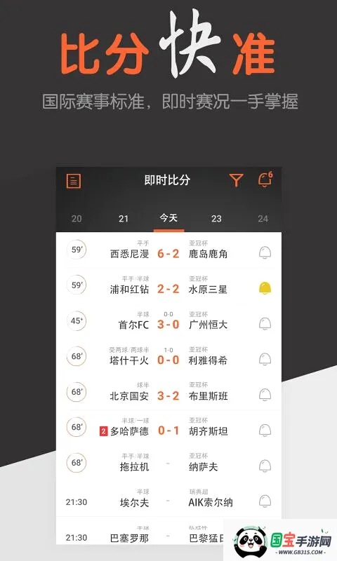 �����ǵ������ֻ���v4.7.7.8 ��Ѱ��ͼ4