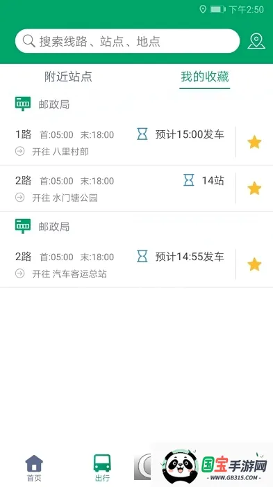 ����ޤ�﹫��2026�ٷ����°汾v1.0.3 �ֻ����ͼ2