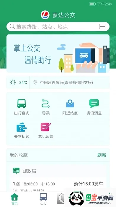 ����ޤ�﹫��2026�ٷ����°汾v1.0.3 �ֻ����ͼ1