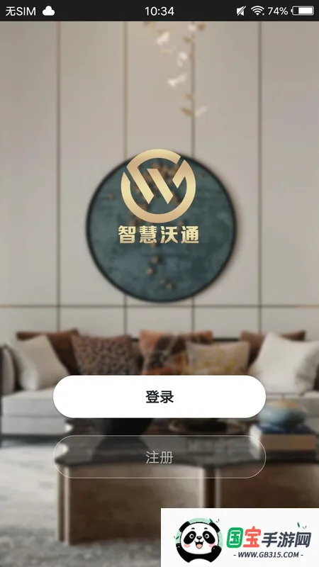 �ǻ���ͨv1.0.0 �ֻ����ͼ2