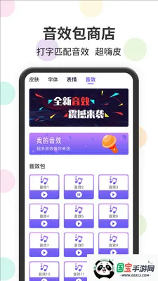 ��������뷨v1.2.9 ��Ѱ��ͼ0