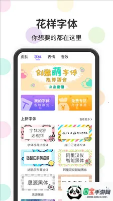 ��������뷨v1.2.9 ��Ѱ��ͼ2