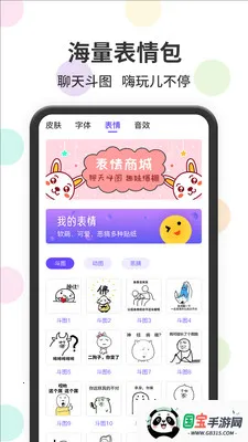 ��������뷨v1.2.9 ��Ѱ��ͼ1