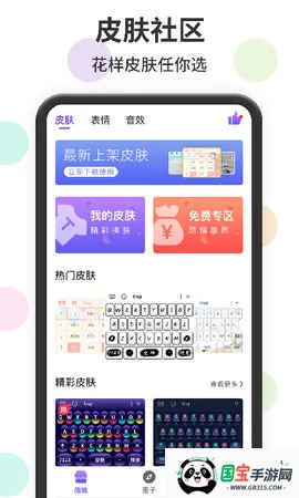 ��������뷨v1.2.9 ��Ѱ��ͼ4
