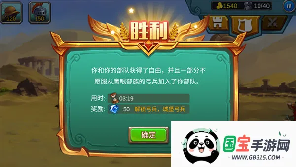 �����ս��2���µ���v3.0 �ֻ����ͼ2