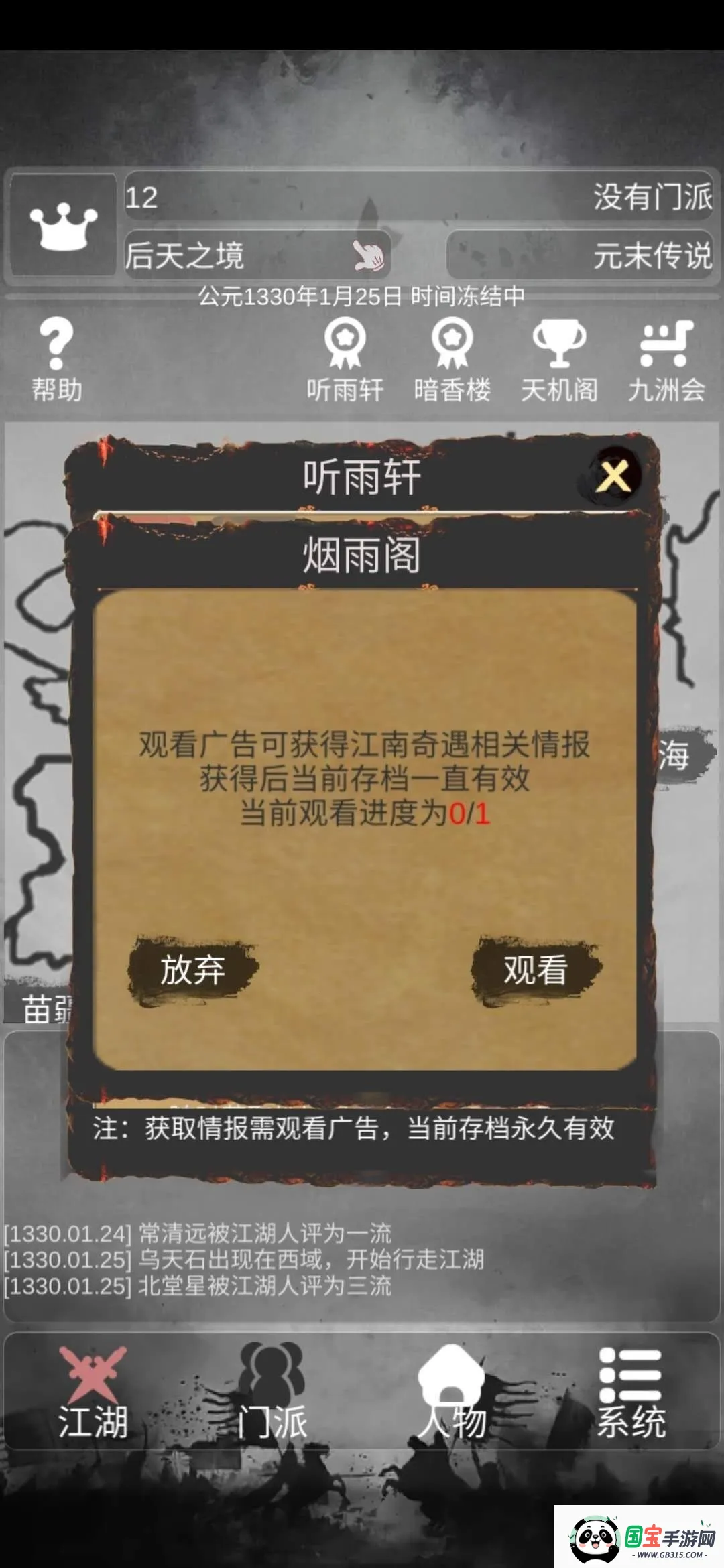 ���Ƚ���2026�ٷ����°汾v1.1.5 �ֻ����ͼ2