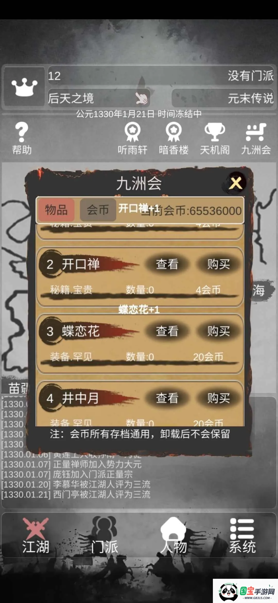 ���Ƚ���2026�ٷ����°汾v1.1.5 �ֻ����ͼ0