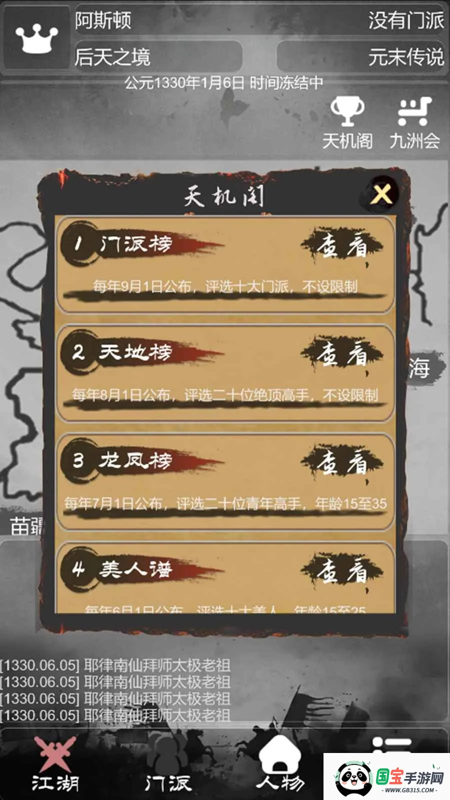 ���Ƚ���2026�ٷ����°汾v1.1.5 �ֻ����ͼ4
