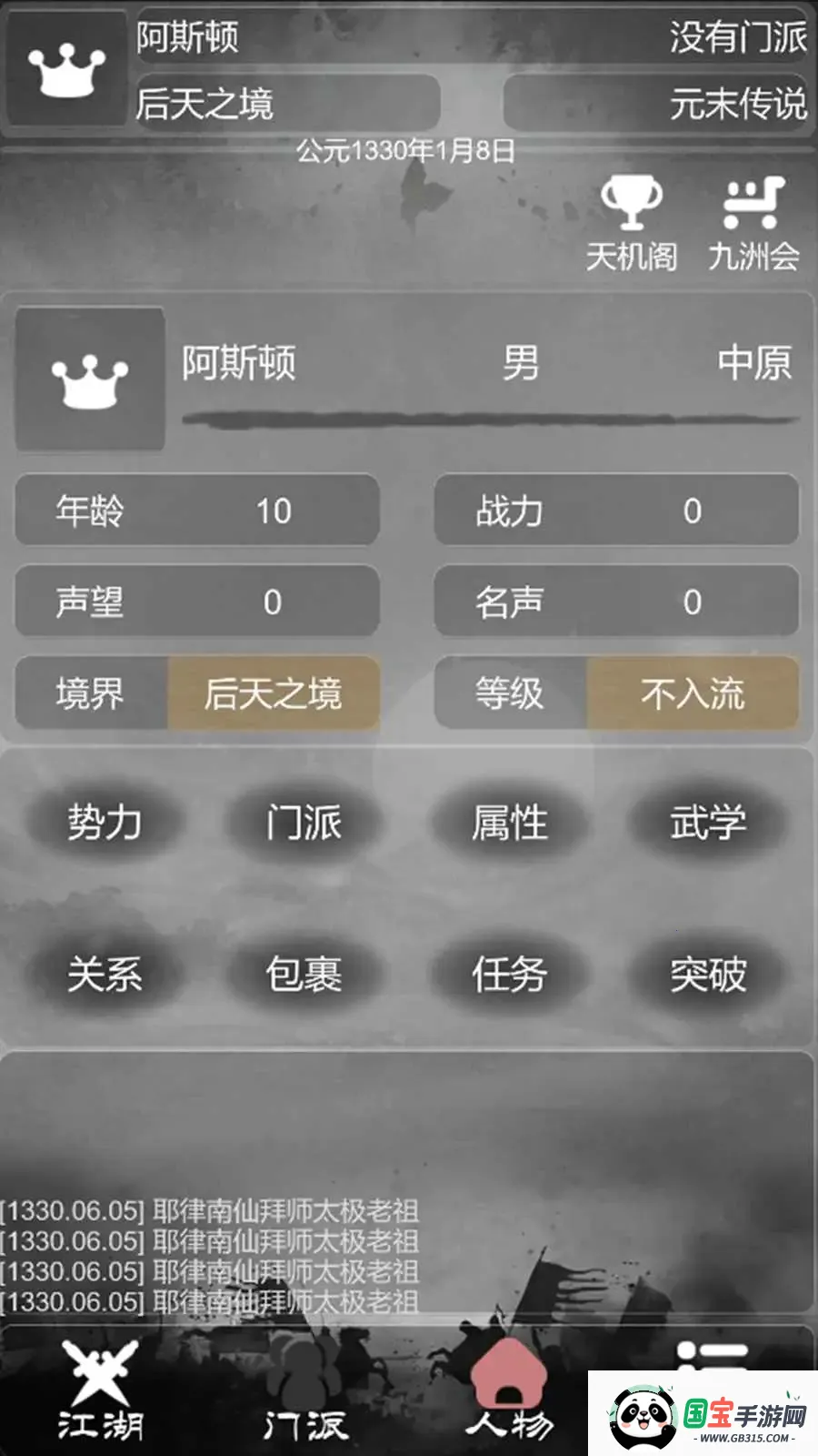 ���Ƚ���2026�ٷ����°汾v1.1.5 �ֻ����ͼ3