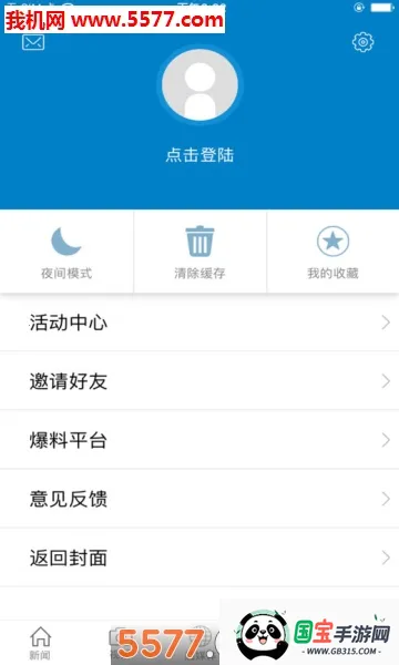 ߮����ע�����ֻ���v3.3.3 �ֻ����ͼ1