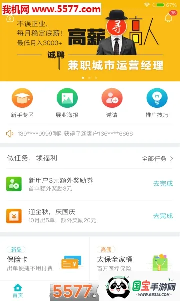 ����ʦ2026�ٷ����°汾v4.9.7 ��Ѱ��ͼ1