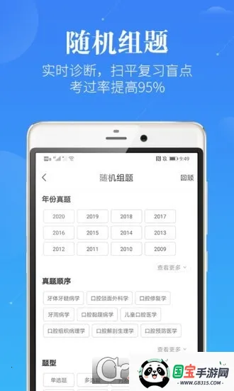 ��ǻ����ִҽ2026���°汾v3.0.0 �ֻ����ͼ4