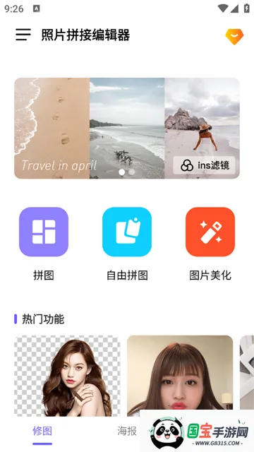 ��Ƭƴ�ӱ༭�������ֻ���