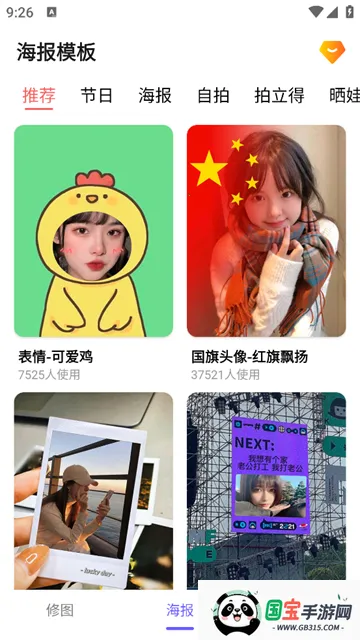 ��Ƭƴ�ӱ༭�������ֻ���