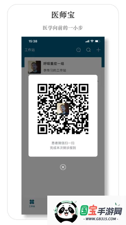 ҽʦ��2026���°汾v1.0.0 �ֻ����ͼ3
