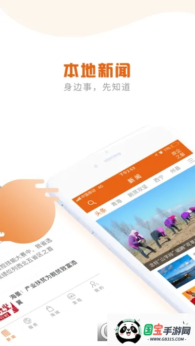 �����ຣv5.1.2 ��Ѱ��ͼ1