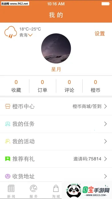 �����ຣv5.1.2 ��Ѱ��ͼ4