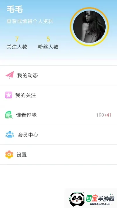 ����2026���°汾v7.6.1 �ֻ����ͼ4