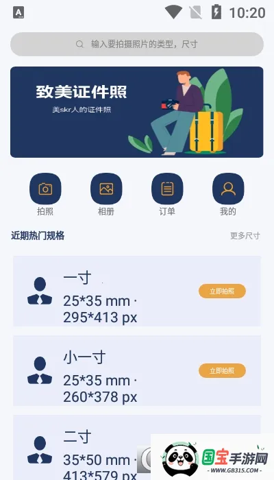 ֤��Camera�����ֻ���v5.90 ��׿���ͼ1