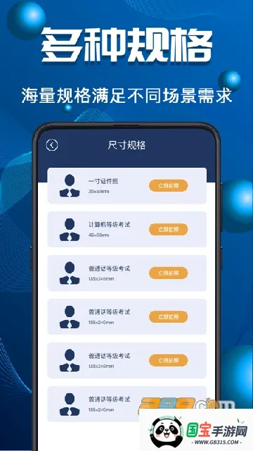 ֤��Camera�����ֻ���v5.90 ��׿���ͼ4