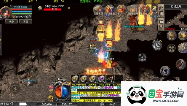 ����ʥ��v1.0.2 �ֻ����ͼ1