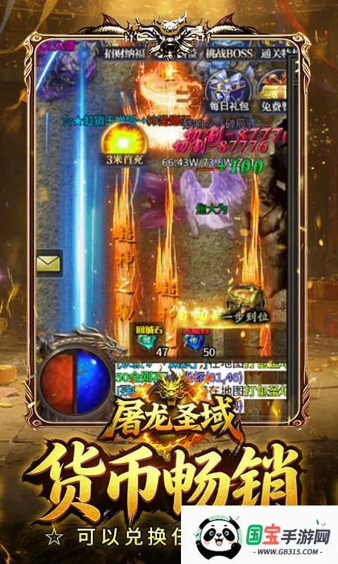 ����ʥ��v1.0.2 �ֻ����ͼ4