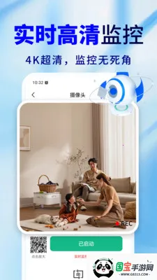 �ֻ�Զ�̼�ذ��ı�v2.0.02.00A ��׿���ͼ2