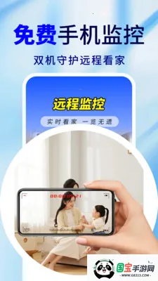 �ֻ�Զ�̼�ذ��ı�v2.0.02.00A ��׿���ͼ0