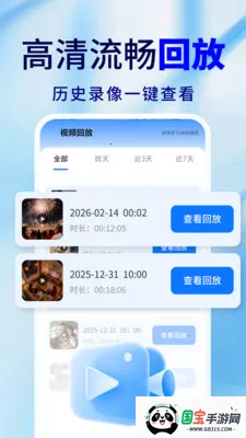 �ֻ�Զ�̼�ذ��ı�v2.0.02.00A ��׿���ͼ1