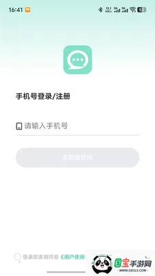΢����v1.0.4 �ֻ����ͼ2