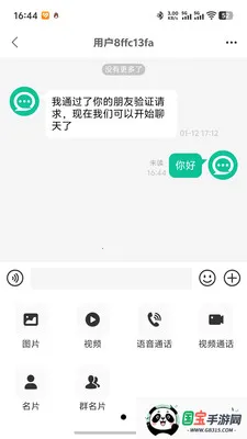 ΢����v1.0.4 �ֻ����ͼ3
