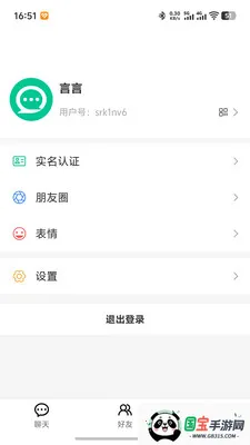 ΢����v1.0.4 �ֻ����ͼ1