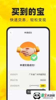 ��������ת��ƽ̨v1.0.0 �ֻ����ͼ3