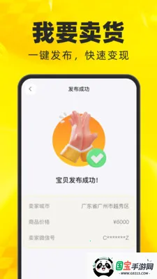 ��������ת��ƽ̨v1.0.0 �ֻ����ͼ1